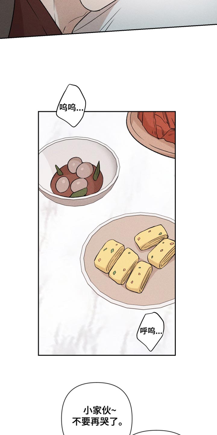 别让我心儿碎漫画,第93章：【第二季】情侣装1图