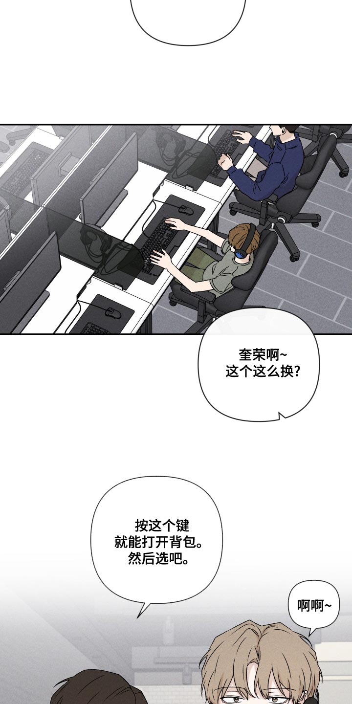 别让我心疼周治平漫画,第63章：【第二季】还是很在意2图