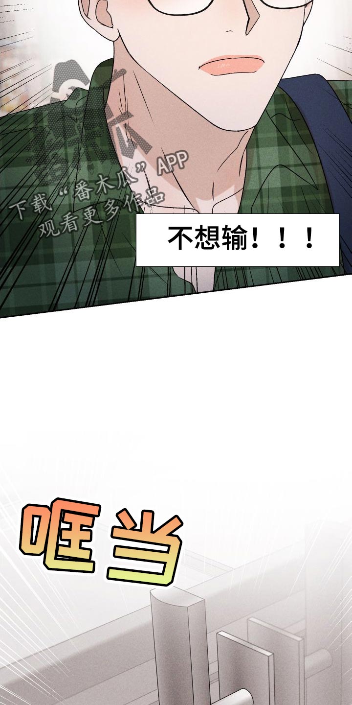 别让我心儿碎漫画,第86章：【第二季】我给你买1图