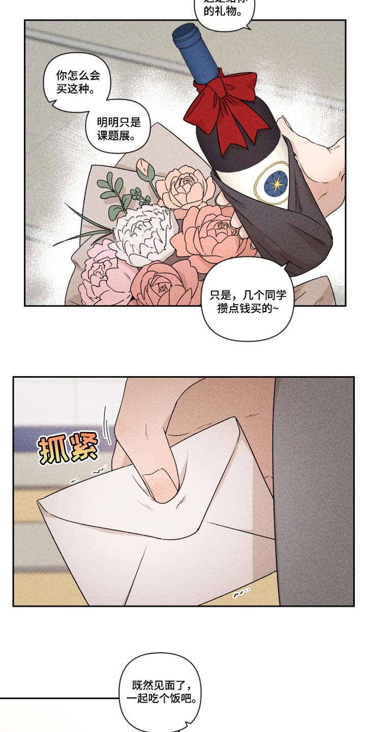 别让我心痛伴奏合唱漫画,第39章：厚脸皮1图