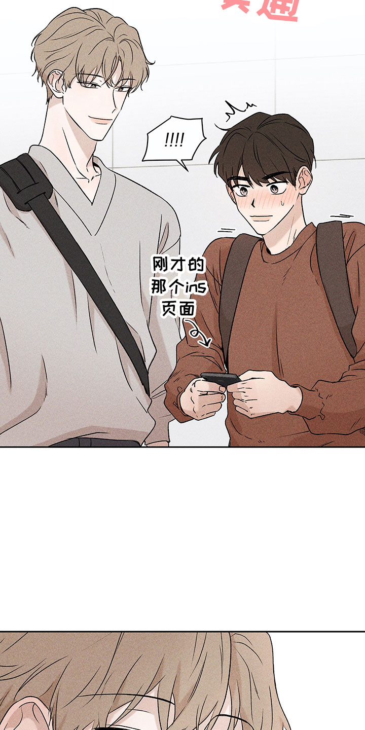 别让我心动第几集掉马漫画,第2章：亲切的人1图