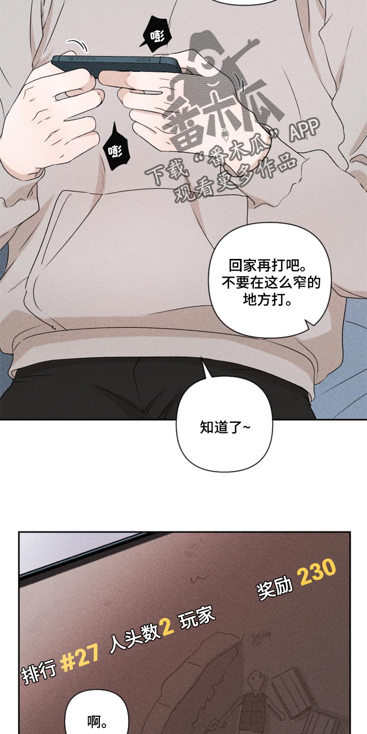 别让我心动电视剧全集免费观看高清漫画,第35章：我真的很糟糕1图