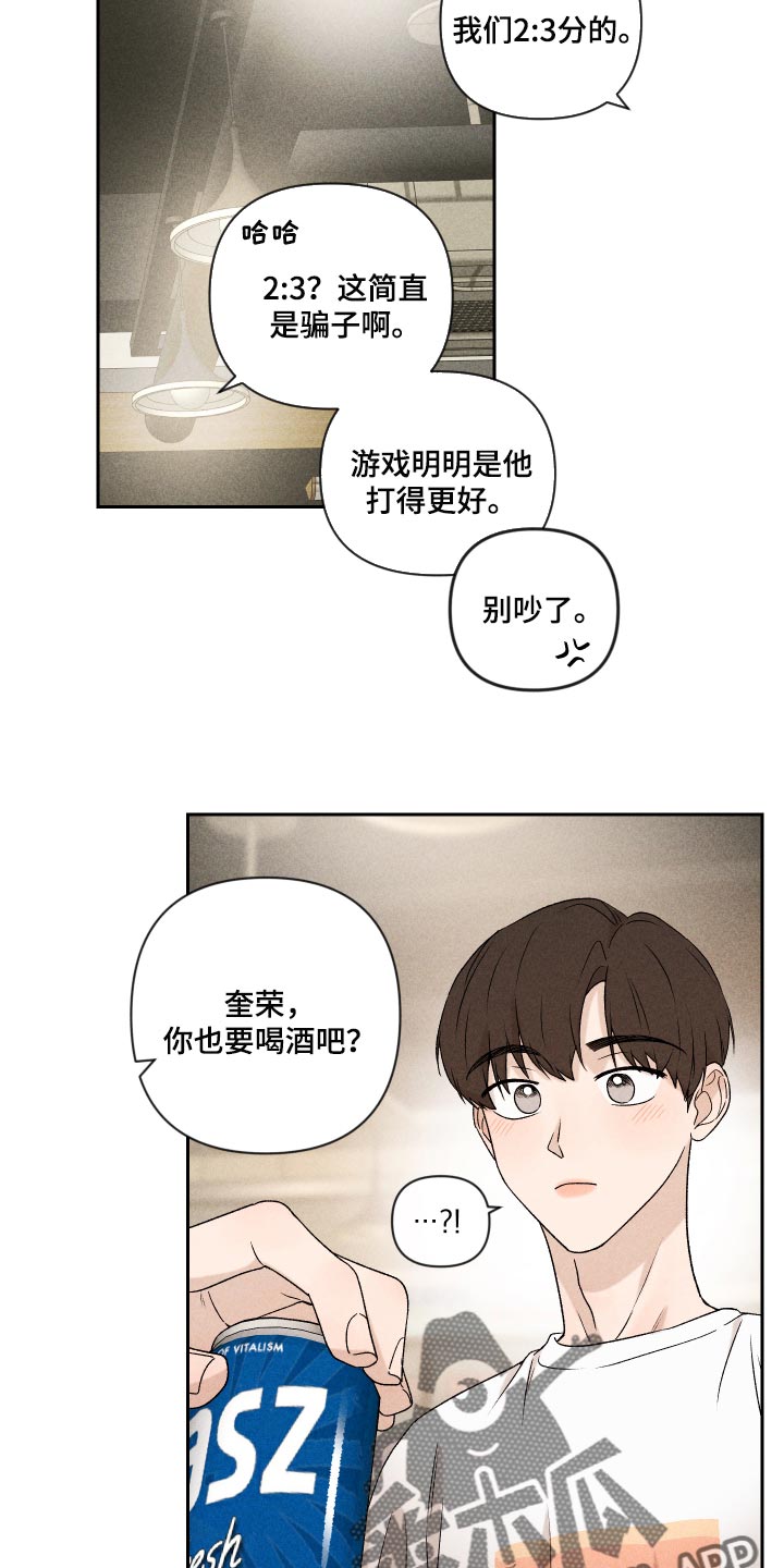 别让我心动电视剧剧情介绍漫画,第34章：没意思1图