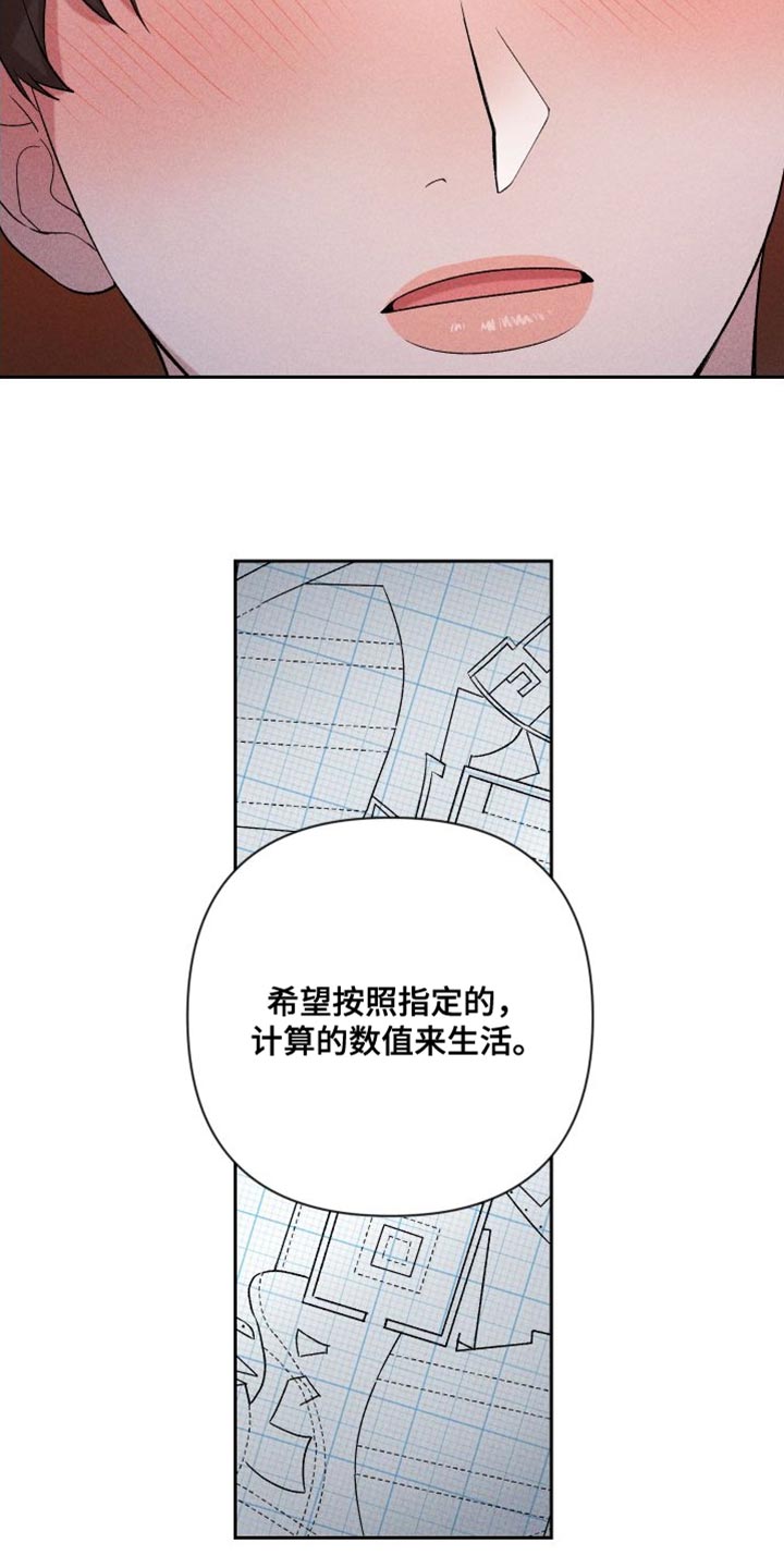 别让我心碎英语漫画,第97章：【第二季】我爱你（完结）1图