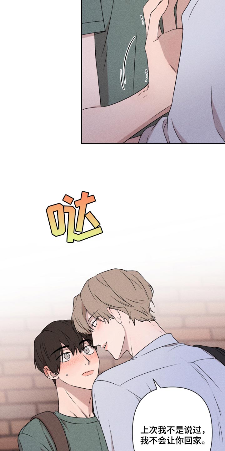 别让我心痛伴奏合唱漫画,第50章：我相信你一次（第一季完结）1图