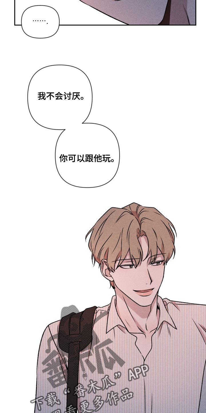 别让我心儿碎漫画,第64章：【第二季】实话实说1图