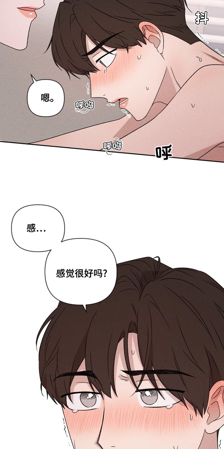 别让我心痛伴奏合唱漫画,第67章：【第二季】我可以2图