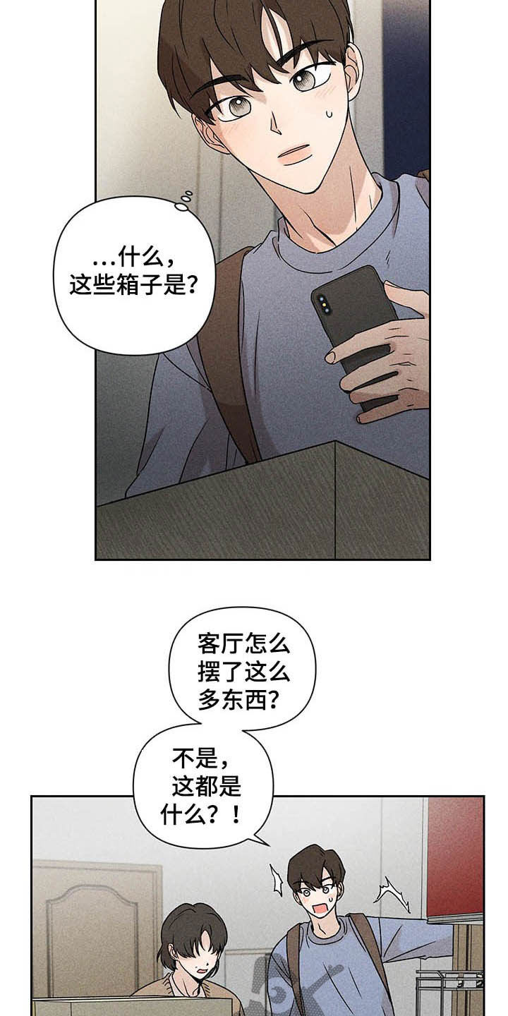 别让我心动1-40集免费看电视剧漫画,第16章：被骗基因2图