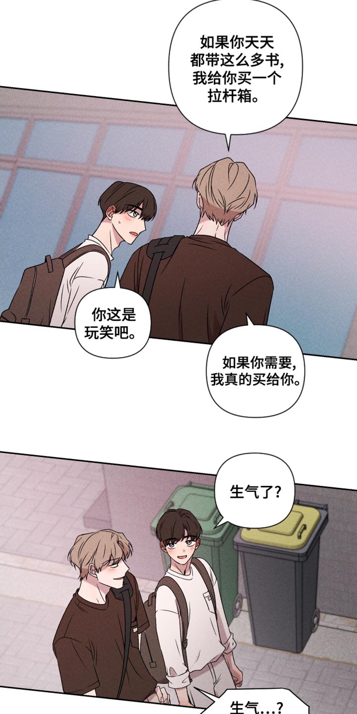 别让我心痛伴奏合唱漫画,第66章：【第二季】一整天都在想你2图