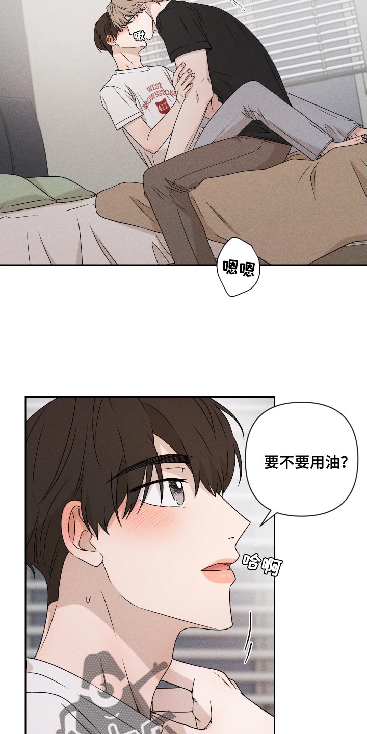 别让我心儿碎漫画,第83章：【第二季】不会再让你痛了2图