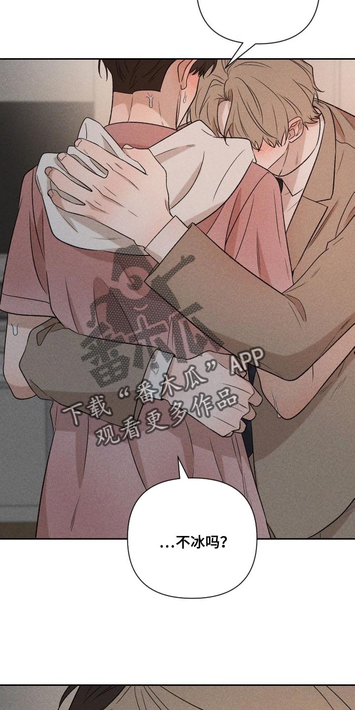 别让我心痛伴奏合唱漫画,第90章：【第二季】太想你了2图