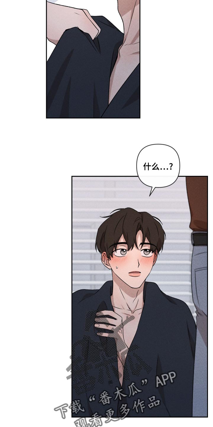 别让我心儿碎漫画,第62章：【第二季】感觉不行1图