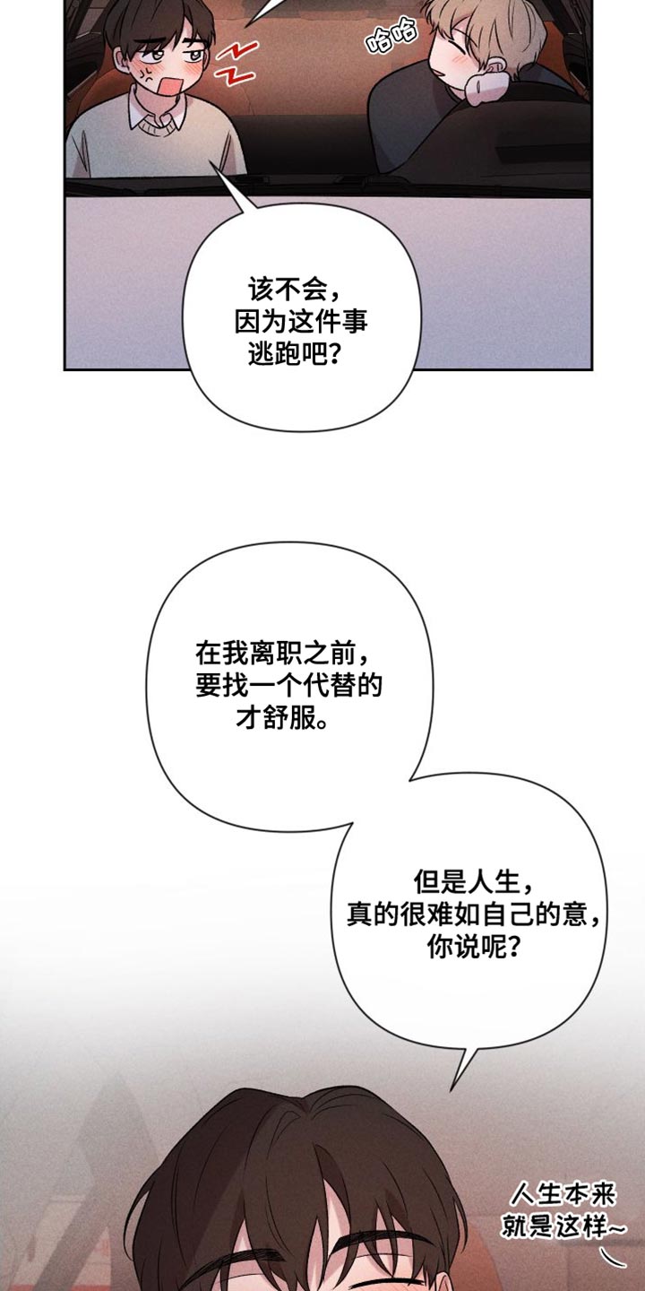 别让我心动别让我心痛漫画,第97章：【第二季】我爱你（完结）1图