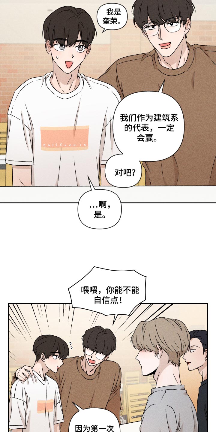 别让我心动韩漫画漫画,第34章：没意思1图