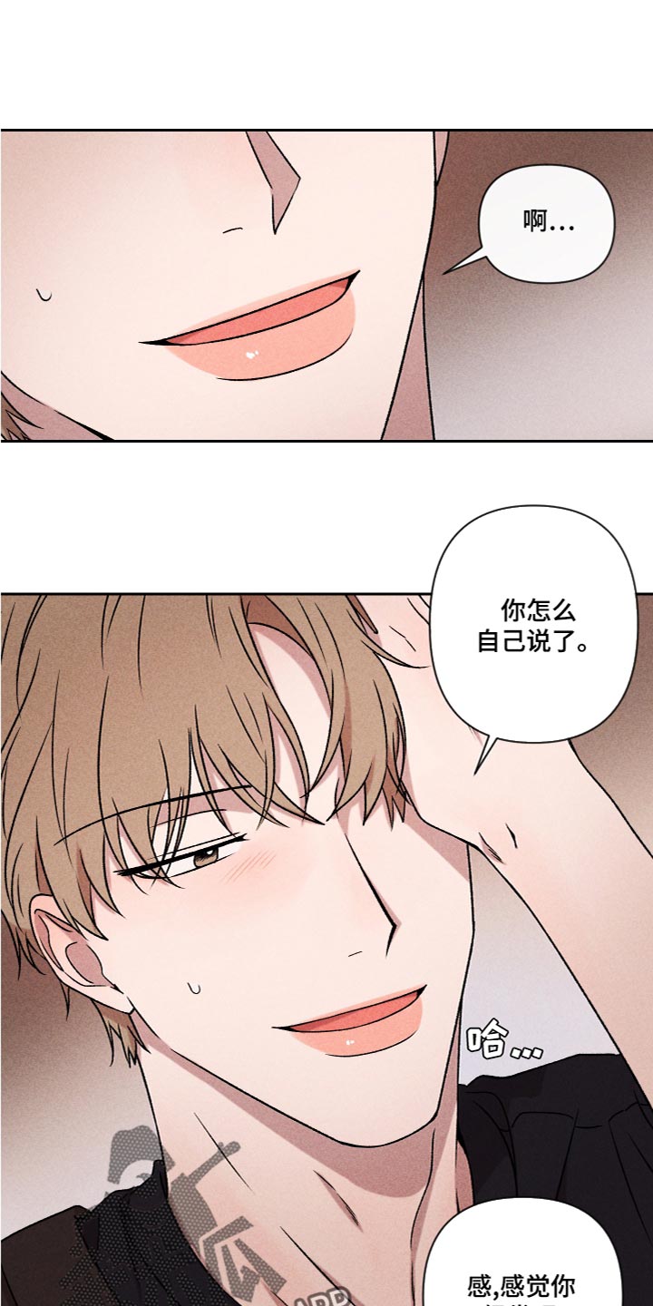 别再让我心动了另一半网名漫画,第57章：【第二季】不要跟陌生人说话1图