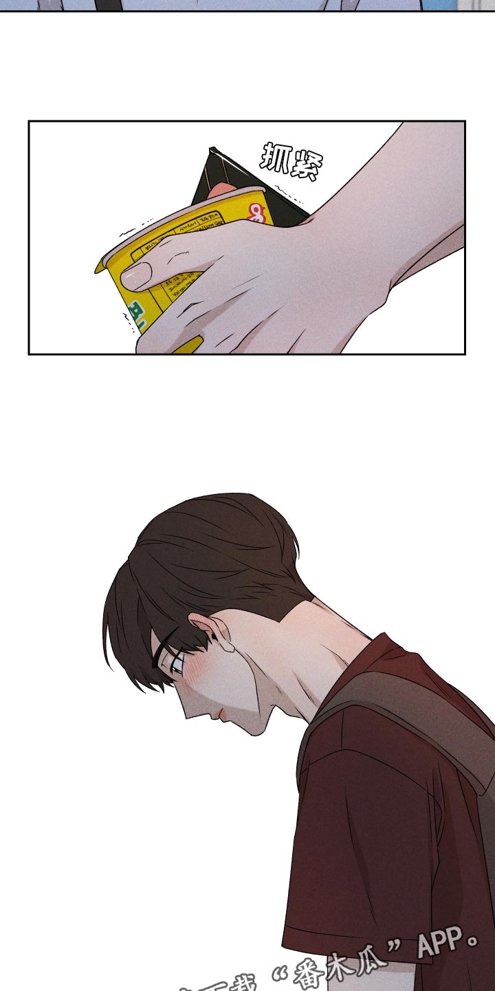 别让我心痛伴奏合唱漫画,第75章：【第二季】控制1图