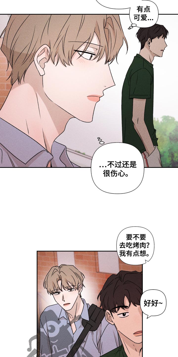 别让我心痛伴奏合唱漫画,第75章：【第二季】控制1图
