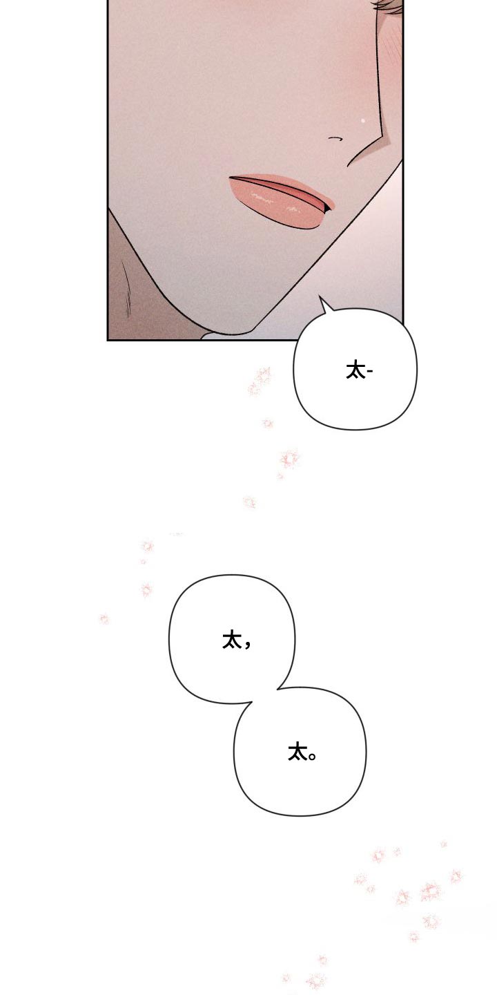 别让我心痛伴奏合唱漫画,第90章：【第二季】太想你了2图