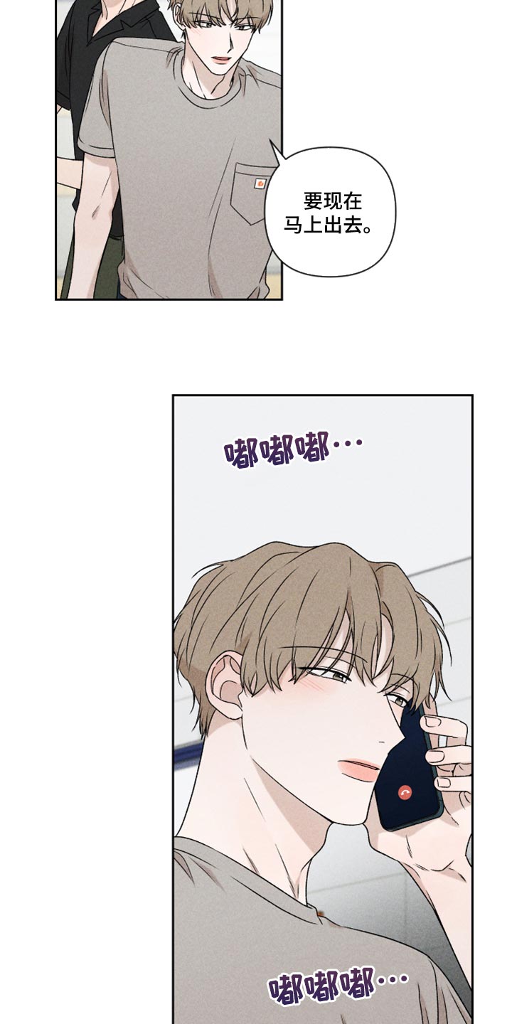 别让我心痛伴奏合唱漫画,第40章：你现在在哪？1图