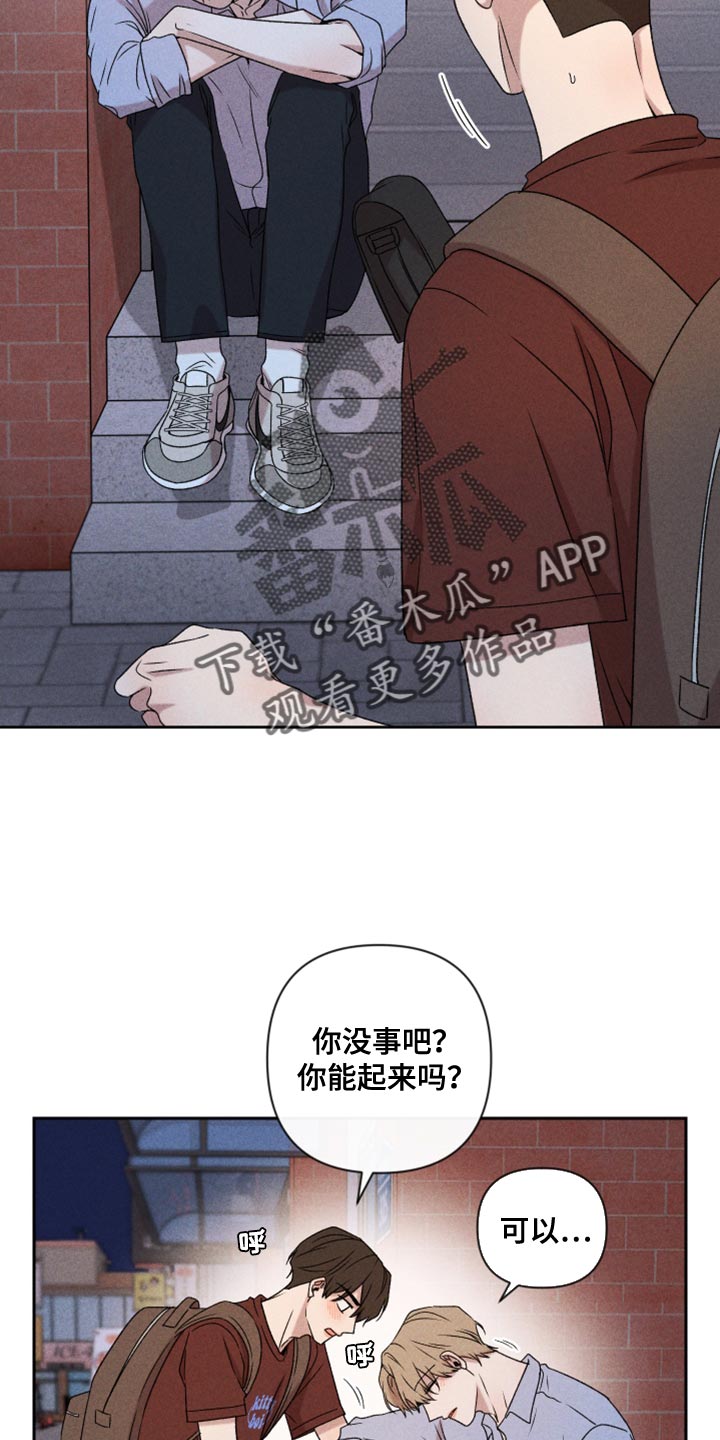 别让我心儿碎漫画,第76章：【第二季】拜托你一件事2图