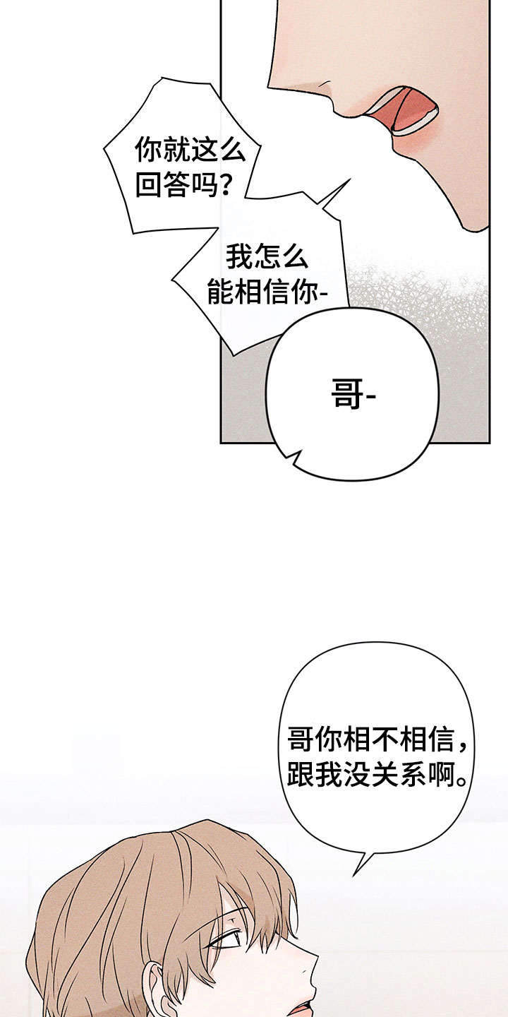 别让我心动漫画免费漫画,第11章：主动帮忙1图