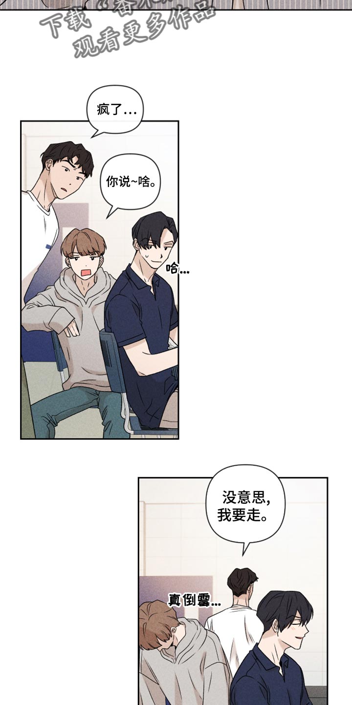 别让我心动漫画漫画,第53章：【第二季】谈恋爱1图