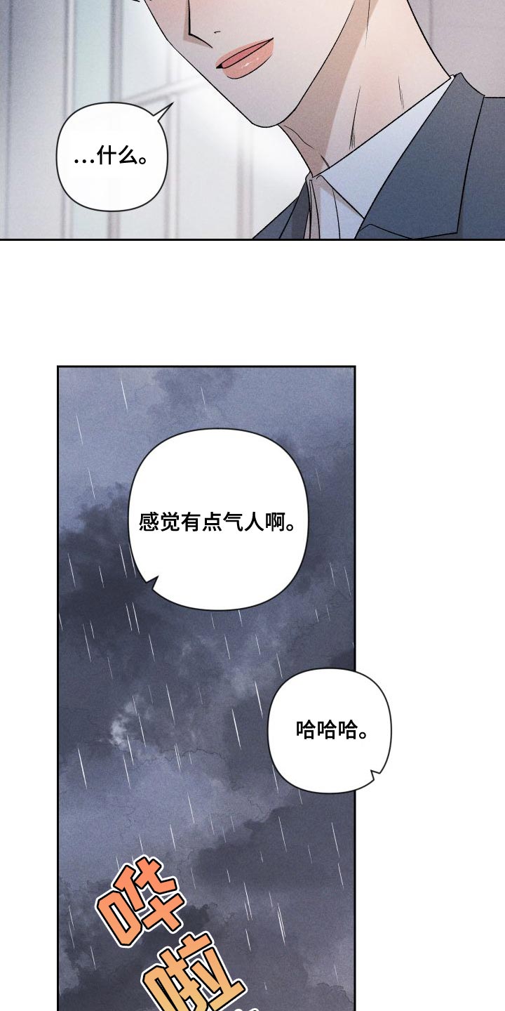 别让我心儿碎漫画,第89章：【第二季】恋爱并不是难事2图