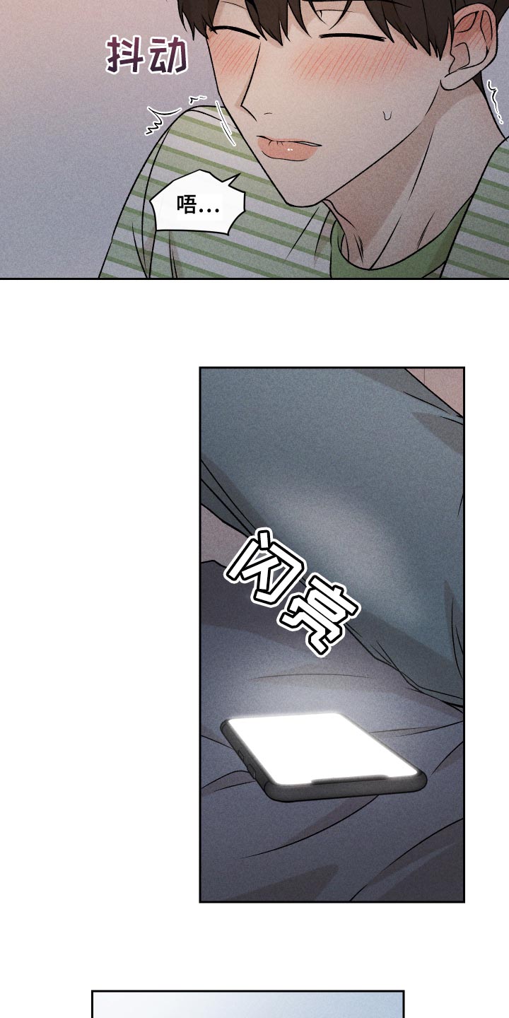 别让我心痛伴奏合唱漫画,第59章：【第二季】罪恶感1图