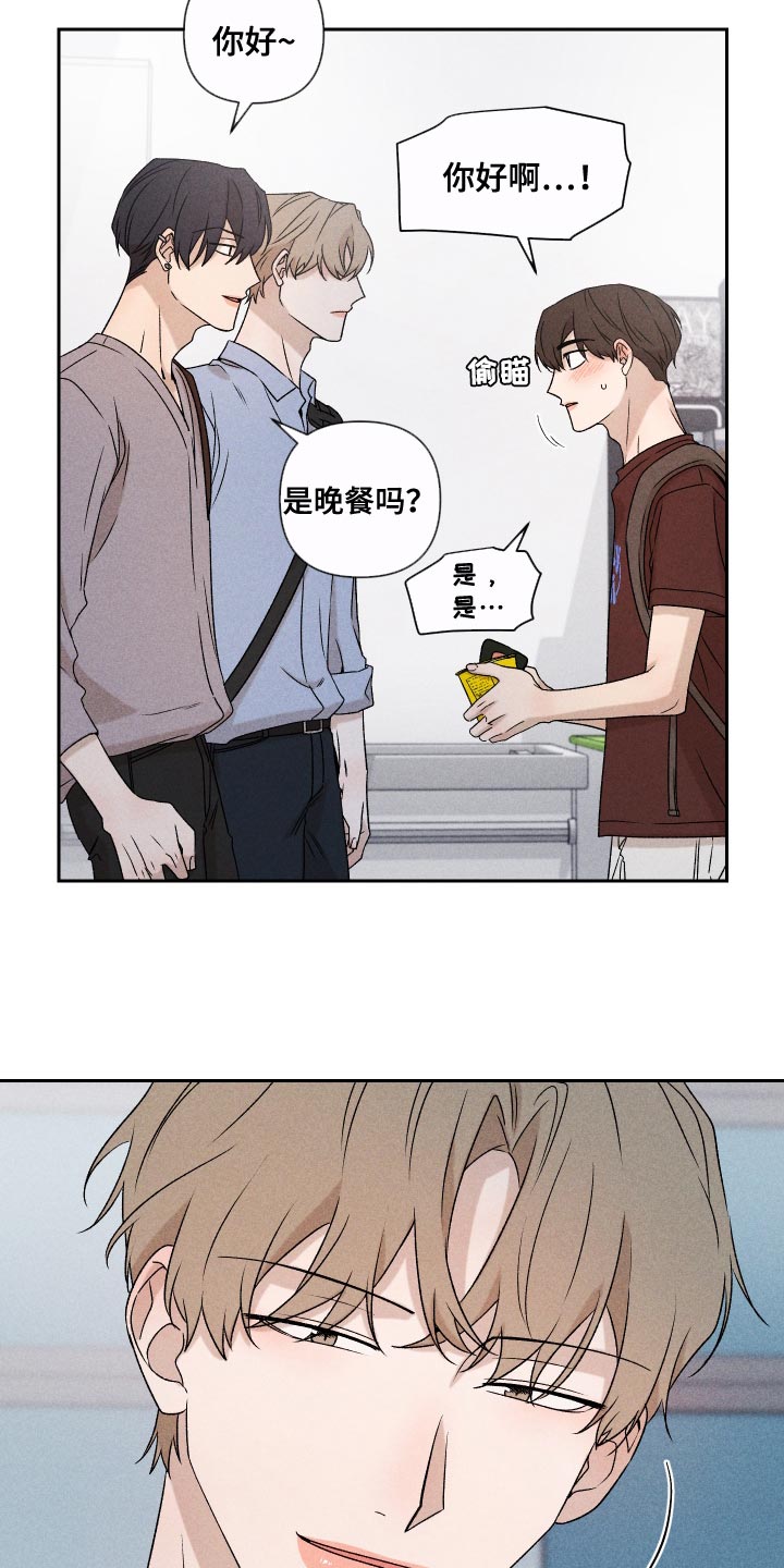 别让我心痛伴奏合唱漫画,第75章：【第二季】控制1图
