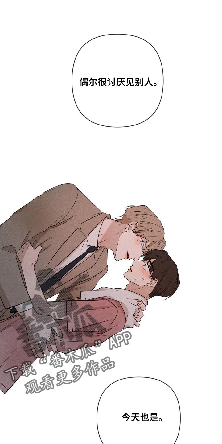 别让我心痛伴奏合唱漫画,第90章：【第二季】太想你了1图