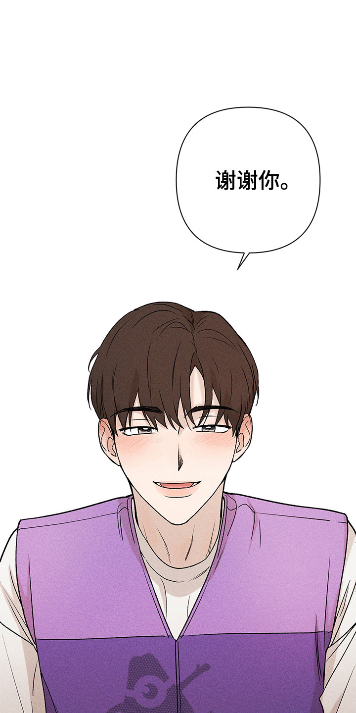 别让我心烦漫画,第8章：自己做主2图