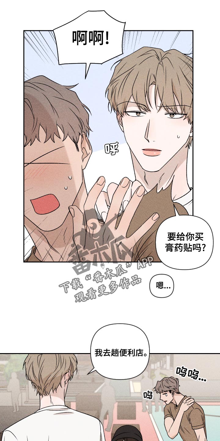 别让我心痛伴奏合唱漫画,第58章：【第二季】约好了2图