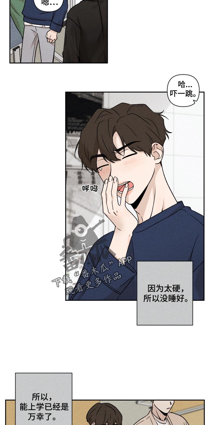 别让我心痛专辑漫画,第21章：联系1图