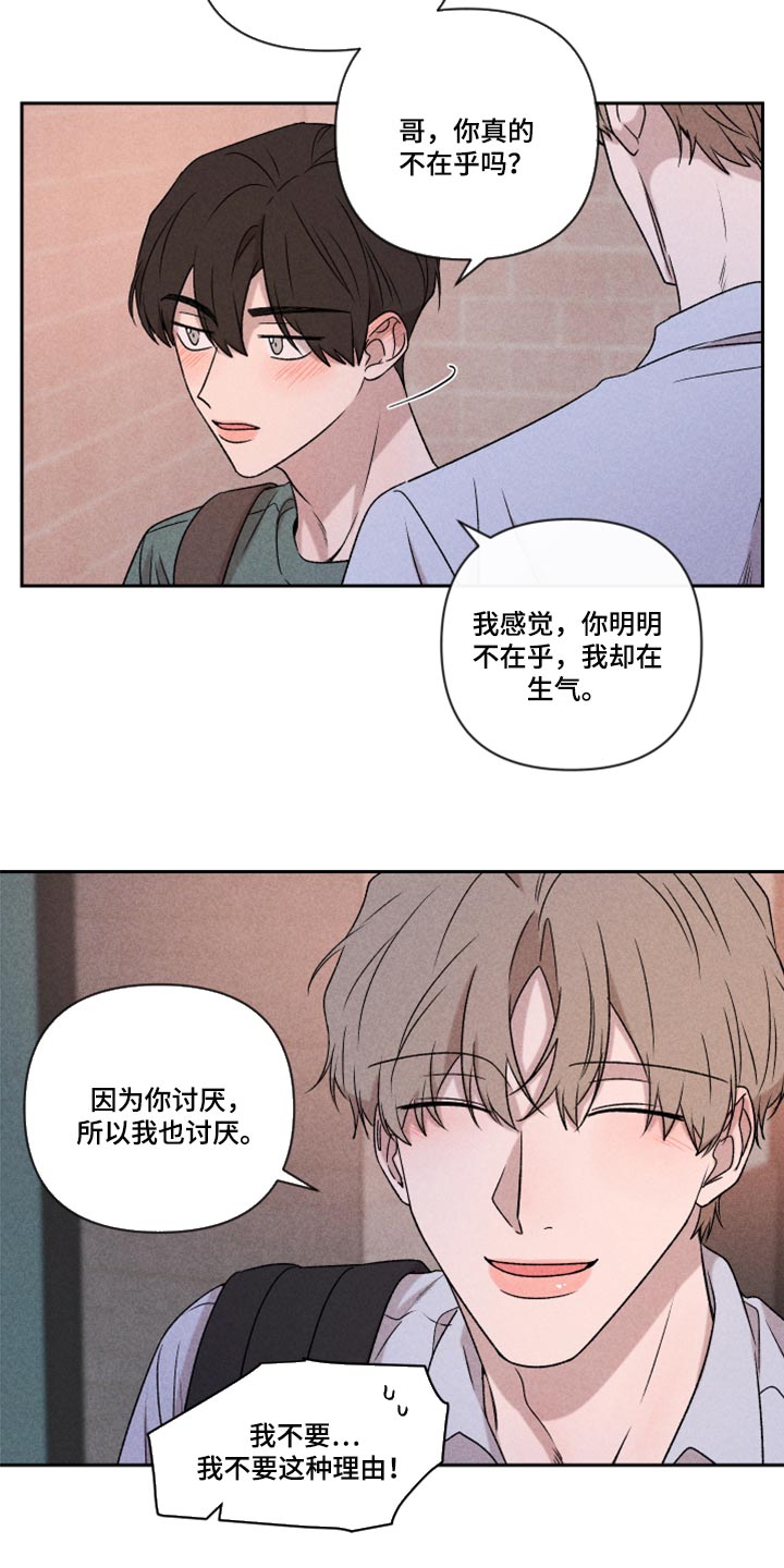 别让我心动20集漫画,第49章：经常被我骗1图