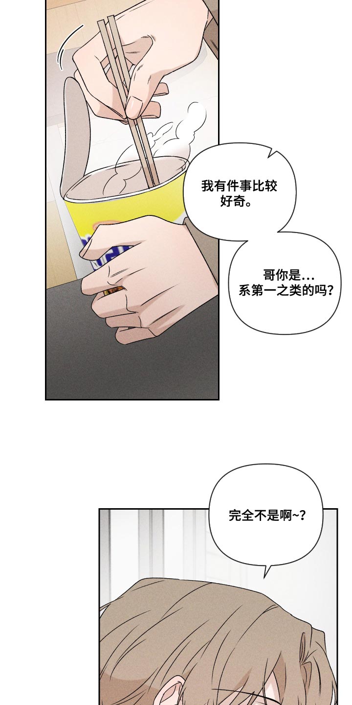 别让我心动漫画,第70章：【第二季】孩子1图