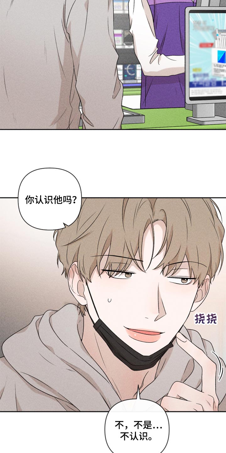 别让我心动韩漫画漫画,第36章：有点生气1图