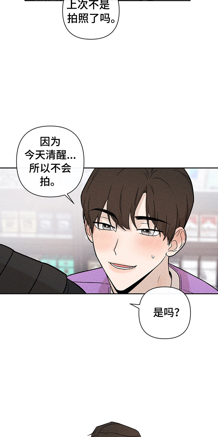 别让我心痛伴奏合唱漫画,第8章：自己做主2图