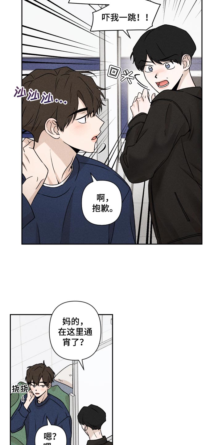 别让我心动电视剧免费观看完整版星空漫画,第21章：联系2图