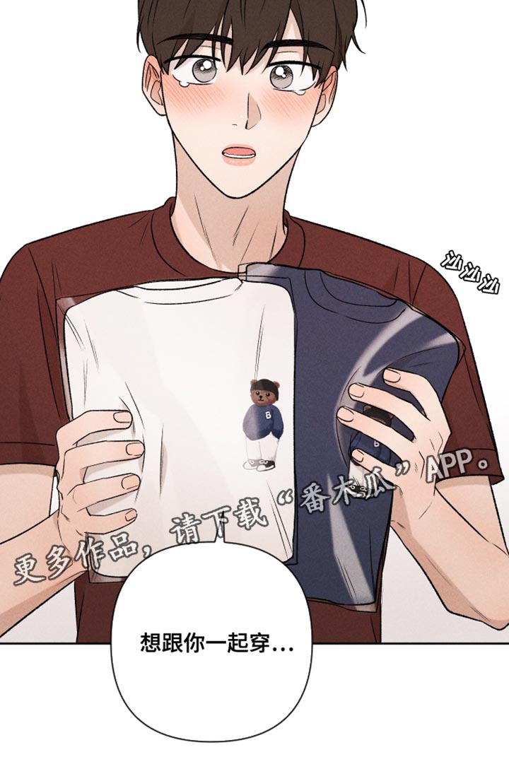 别让我心儿碎漫画,第93章：【第二季】情侣装2图
