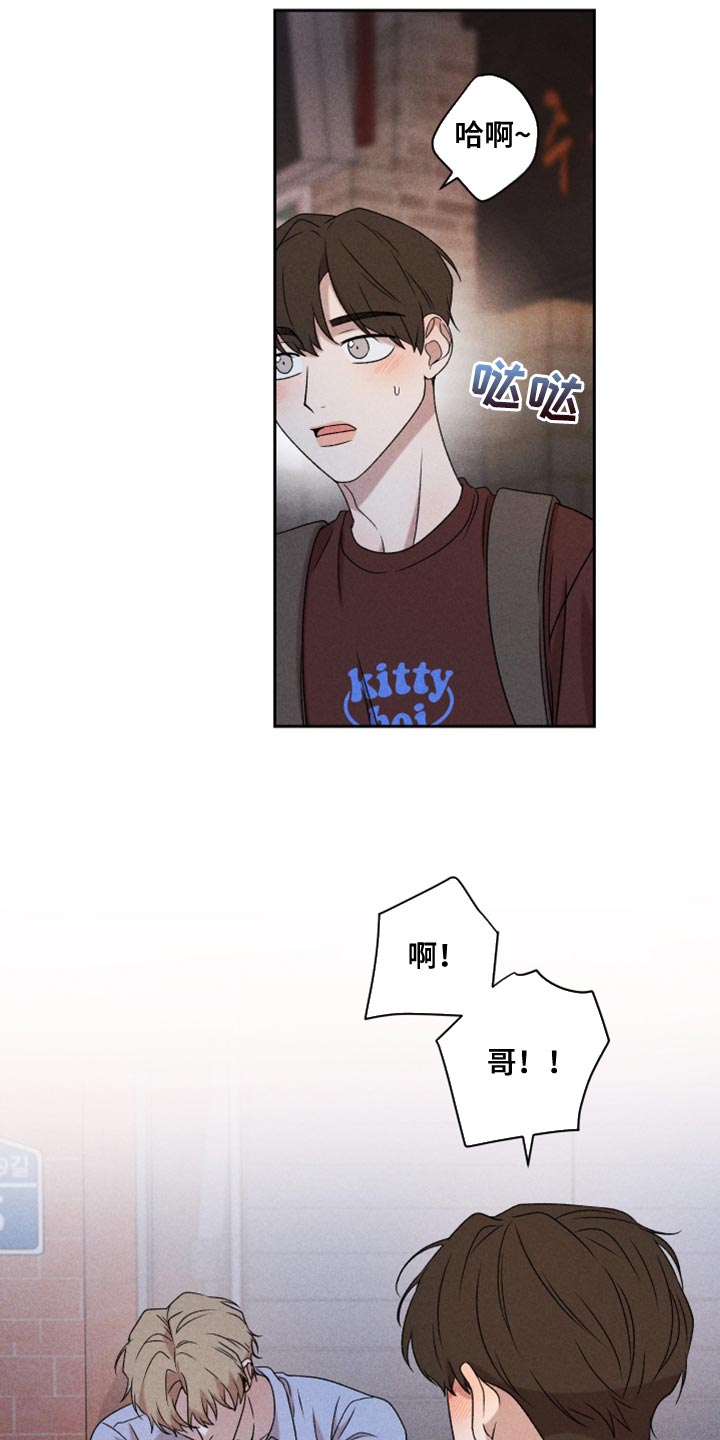 别让我心儿碎漫画,第76章：【第二季】拜托你一件事1图