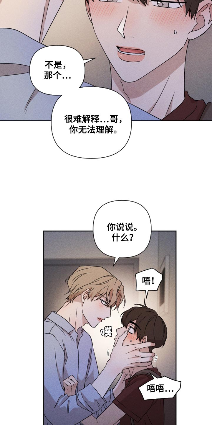 别让我心碎英语漫画,第77章：【第二季】我要走2图