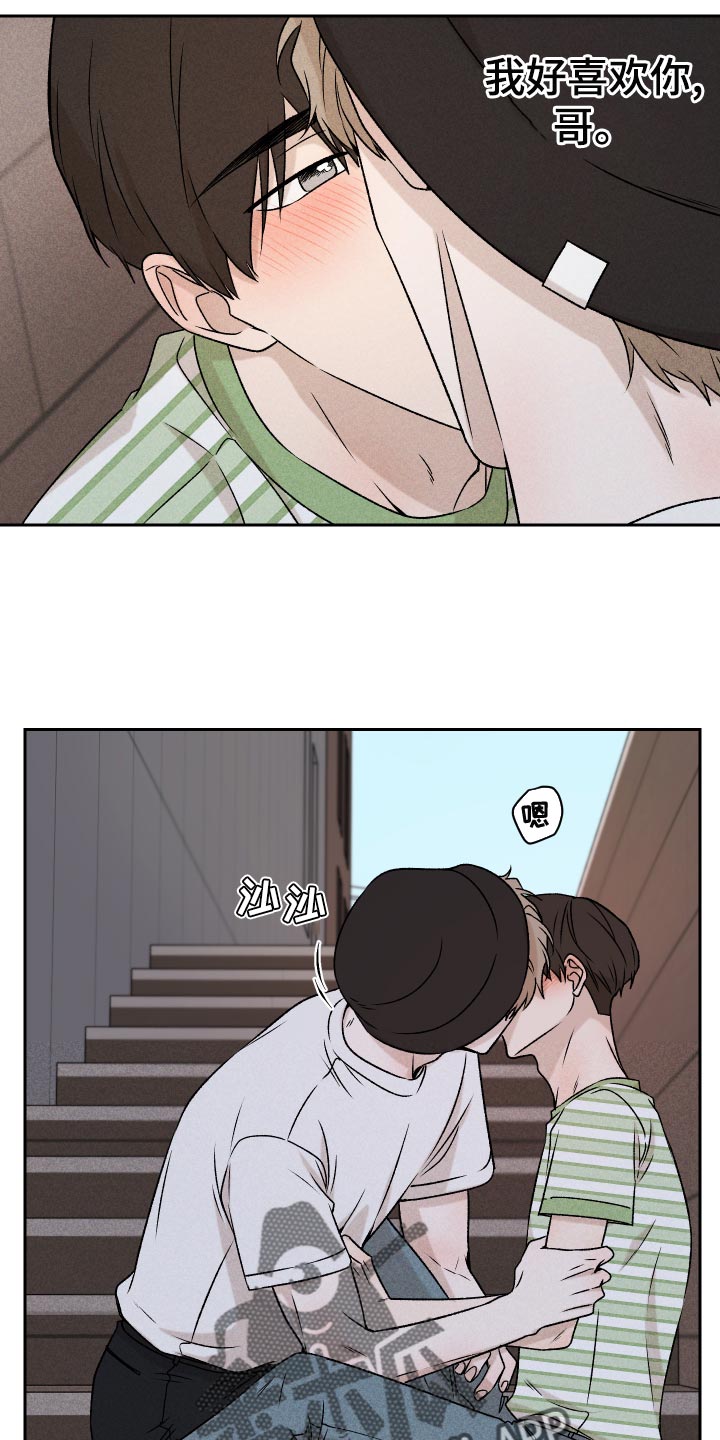 别让我心痛伴奏合唱漫画,第59章：【第二季】罪恶感1图