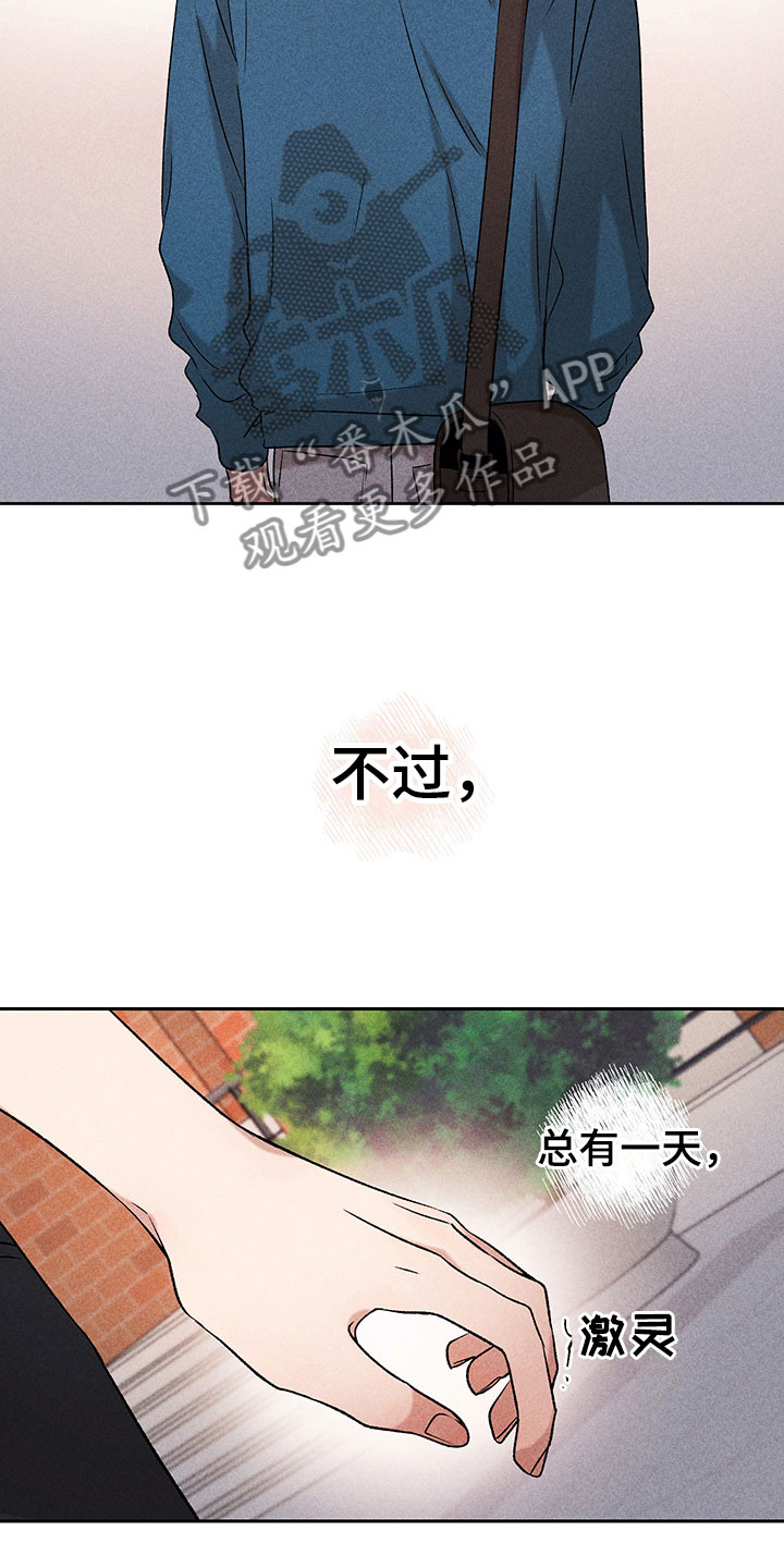 别让我心疼周治平漫画,第10章：流言蜚语2图