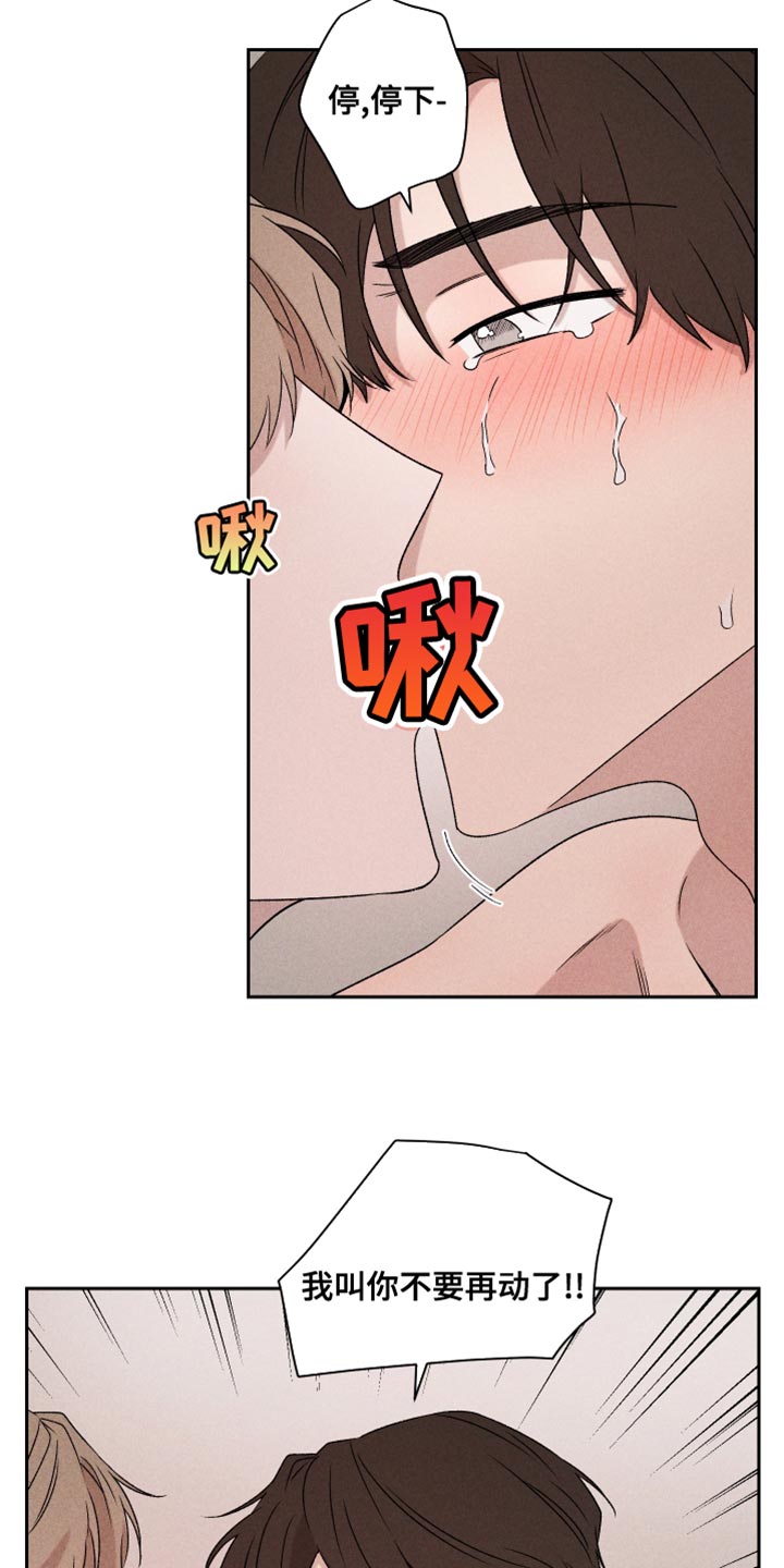 别让我心痛伴奏合唱漫画,第67章：【第二季】我可以1图