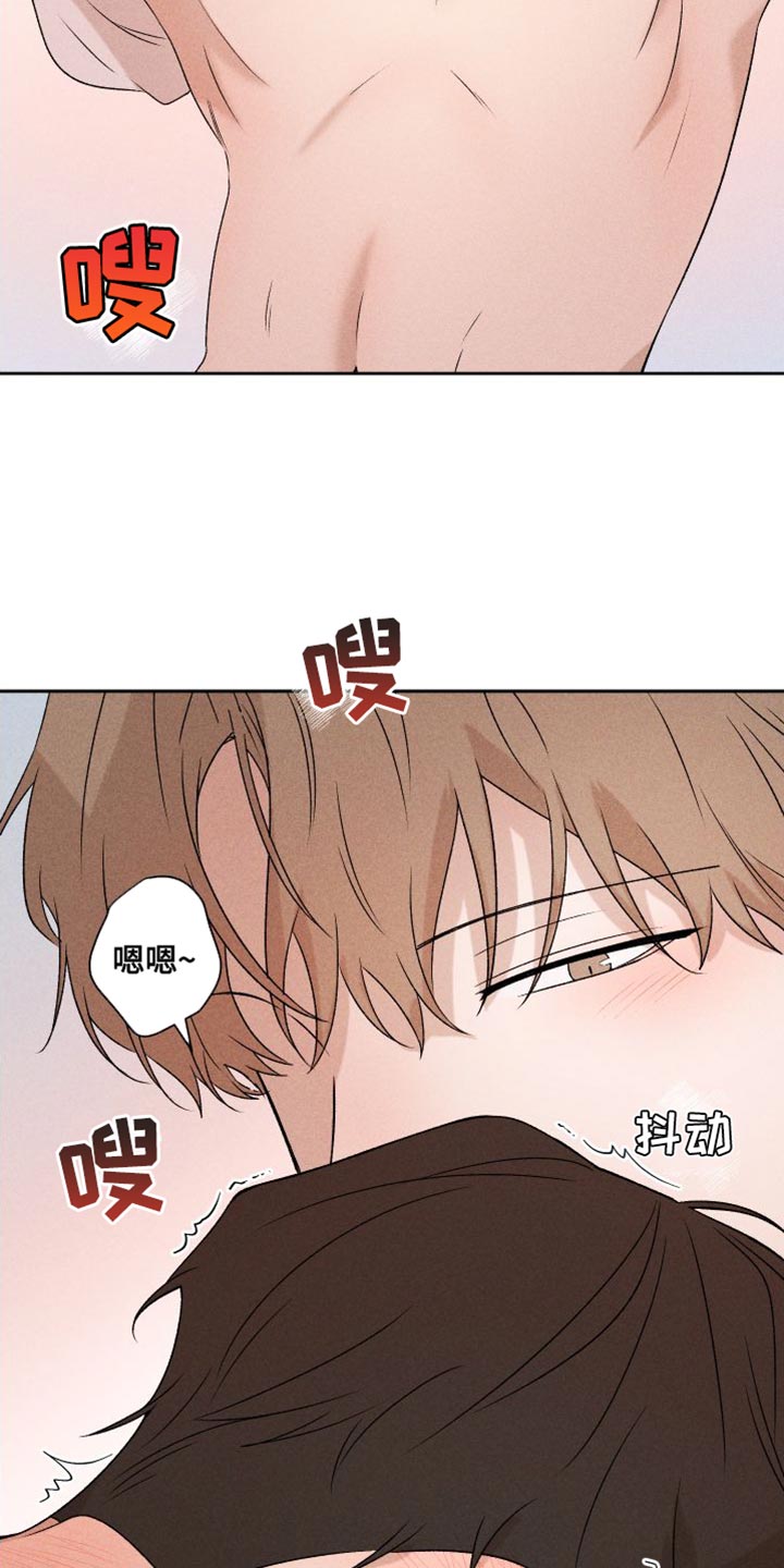 别让我心动了小说漫画,第84章：【第二季】你哭了1图