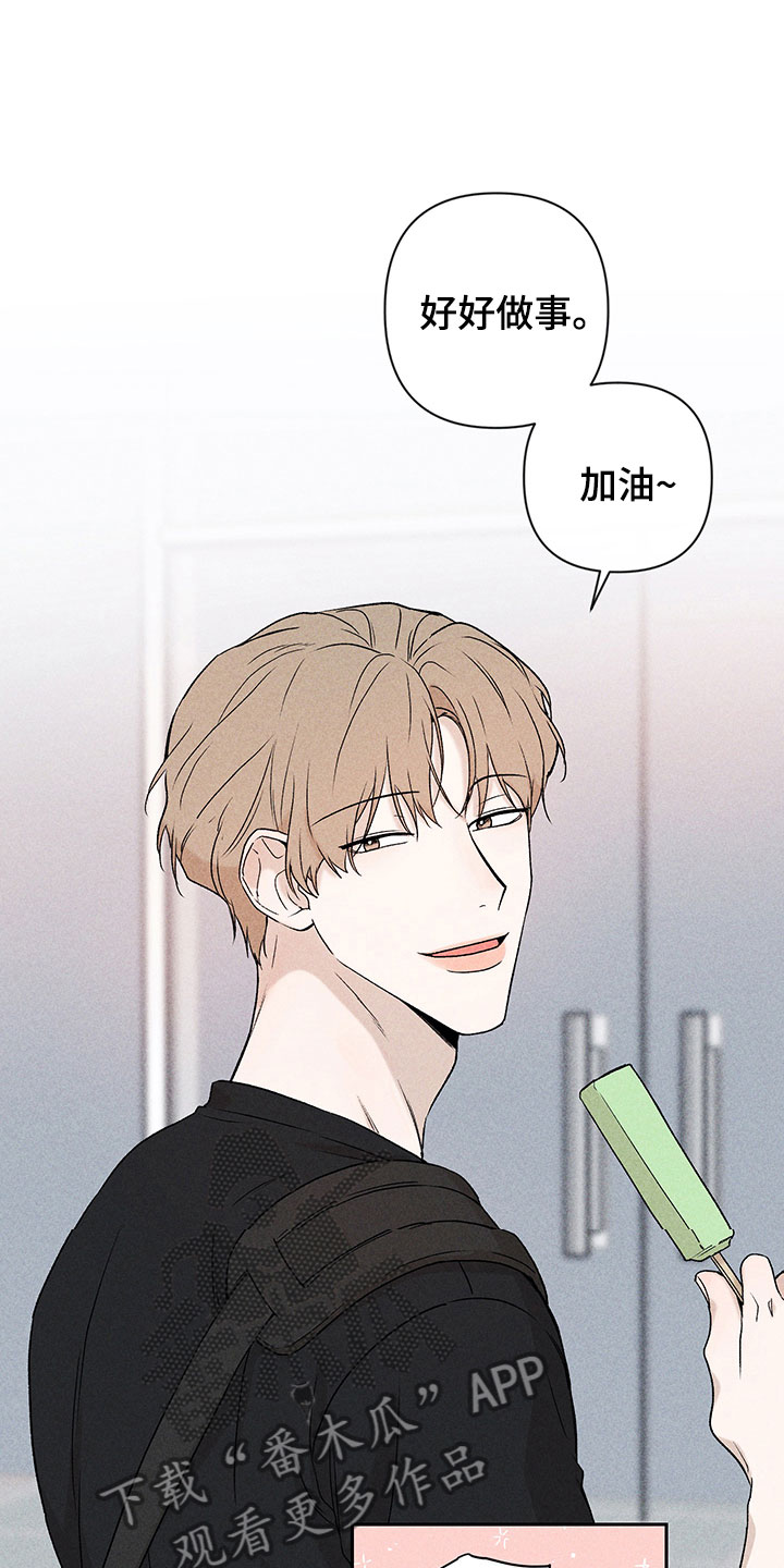 别让我心痛伴奏合唱漫画,第8章：自己做主2图