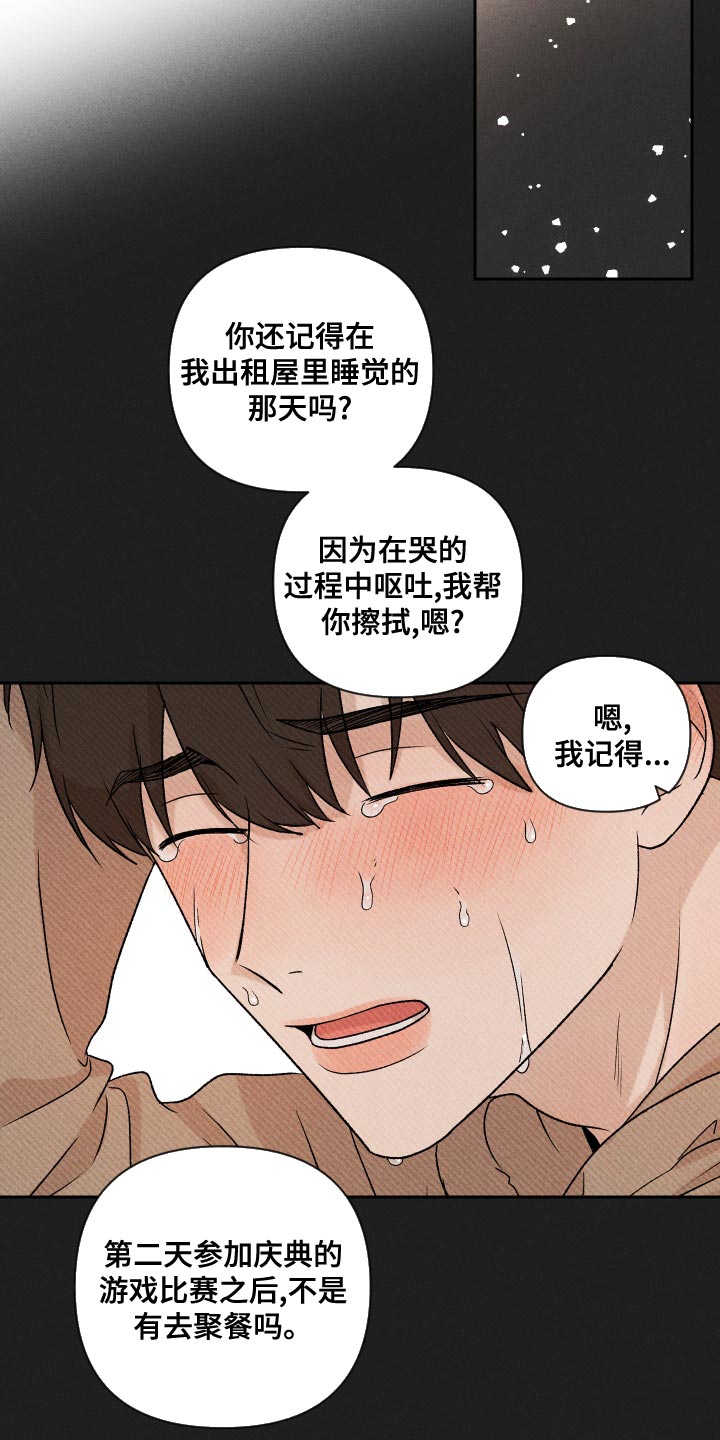 别让我心动完整版女声版漫画,第65章：【第二季】集中不了精神1图