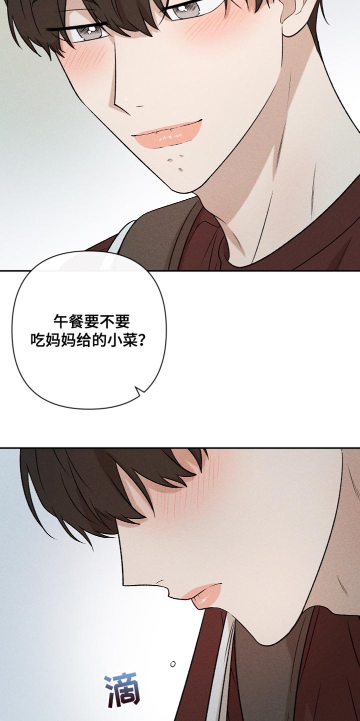 别让我心儿碎漫画,第93章：【第二季】情侣装2图