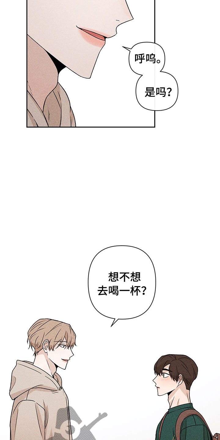 别对我动心电视剧免费观看完整版漫画,第12章：听者无心2图