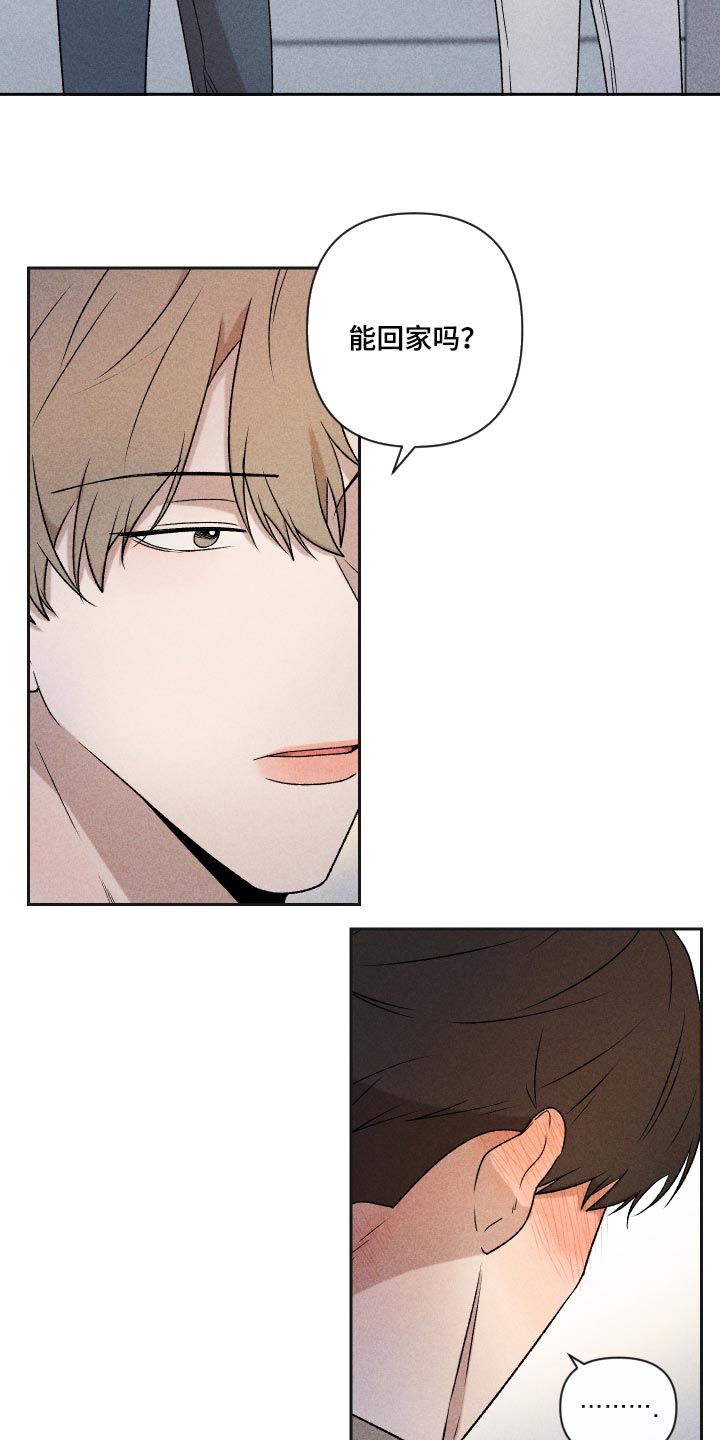 别让我心痛伴奏合唱漫画,第32章：事实1图